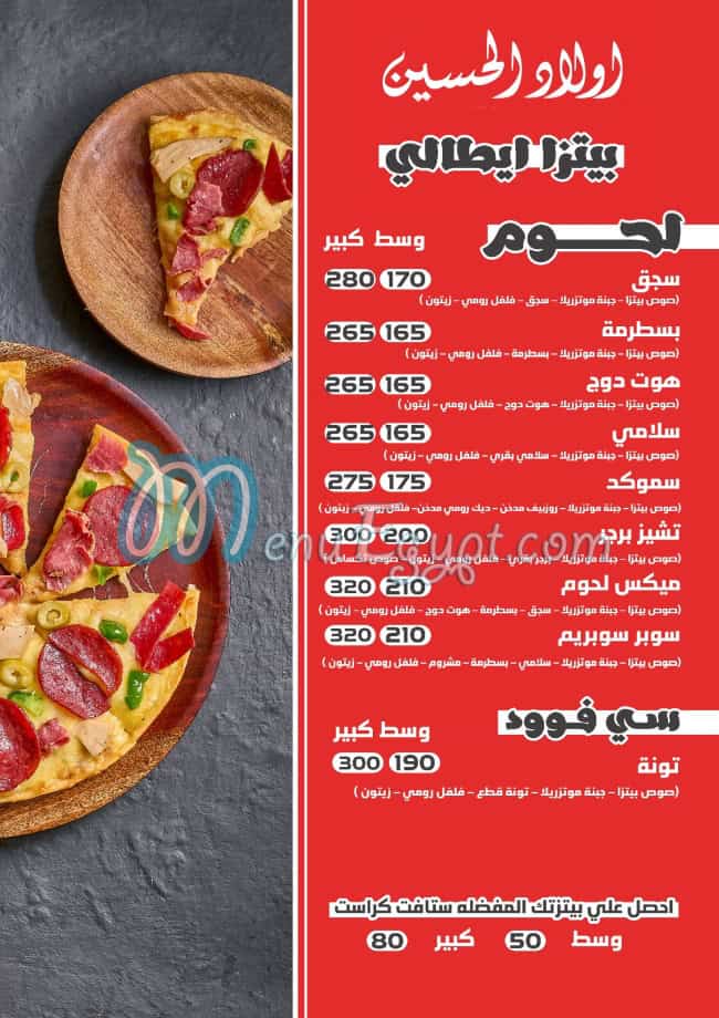 Awlad Al Hosen menu 7