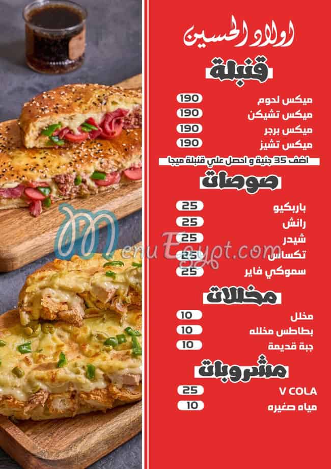 Awlad Al Hosen menu 8