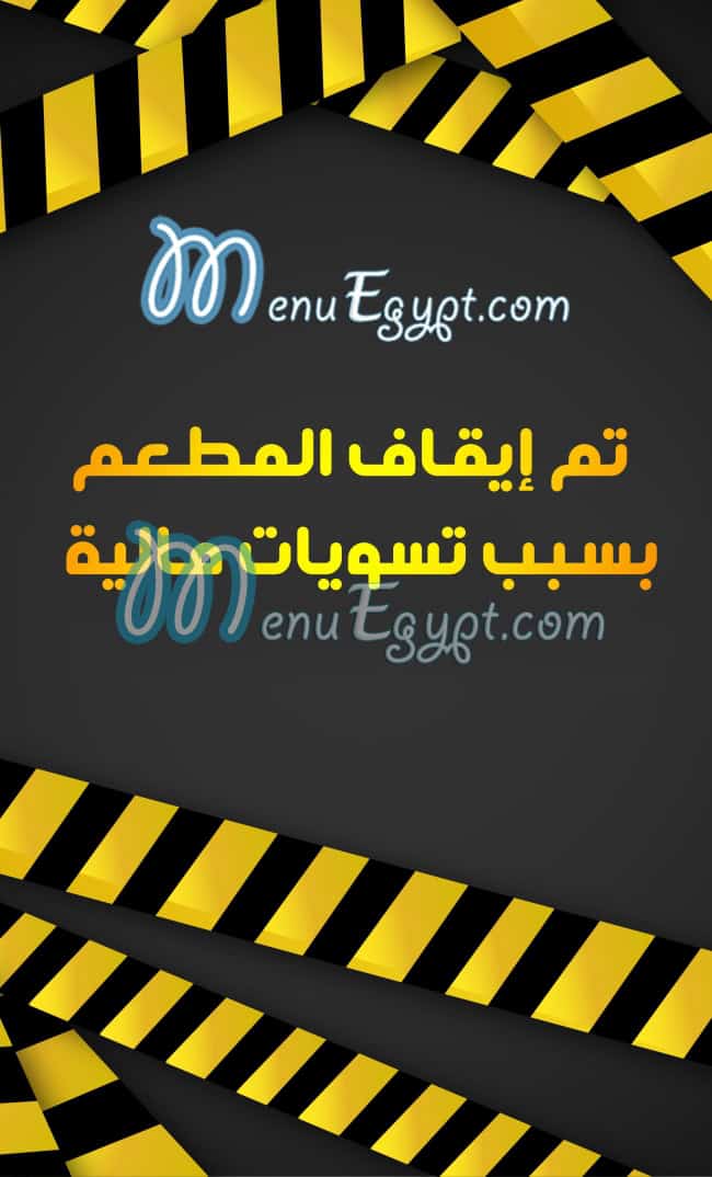 awlad saleh Feseekh mullet fish menu 1