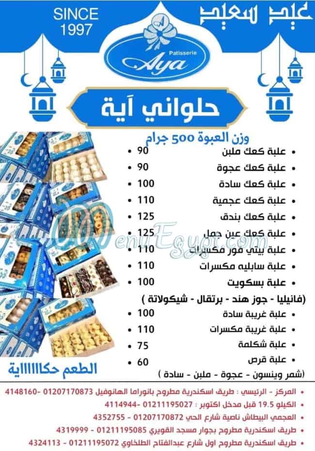 Aya patisserie menu 1