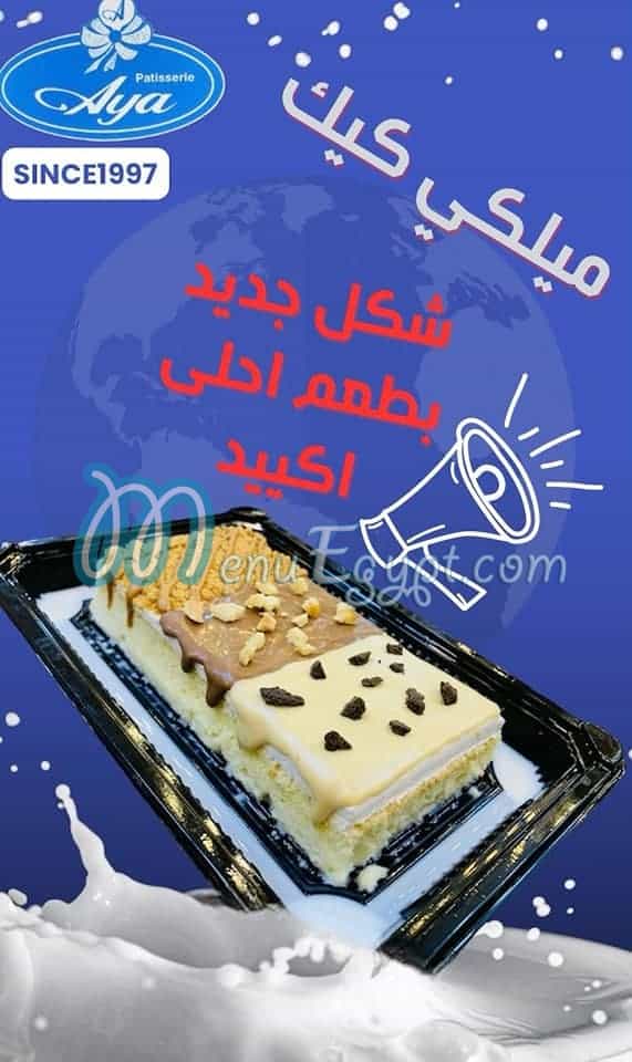 Aya patisserie menu 11