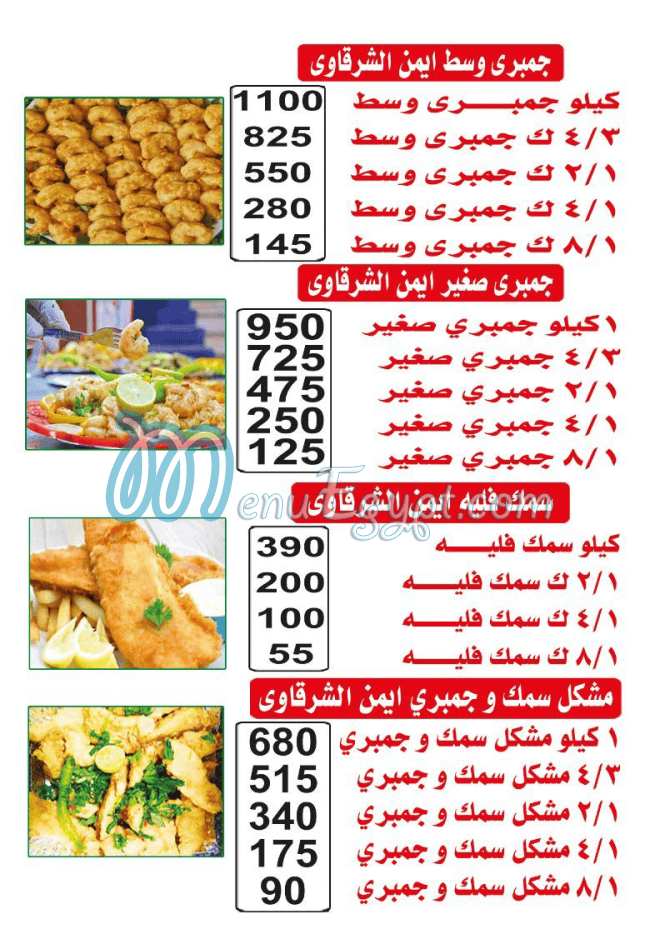 Ayman El Sharqawy menu 2