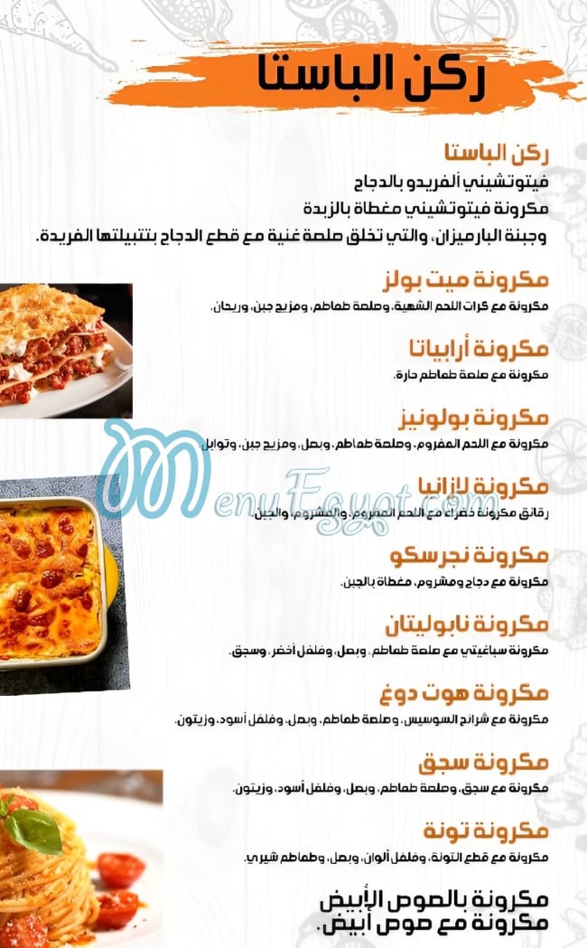 Azaret Al Sham Sohag menu 1