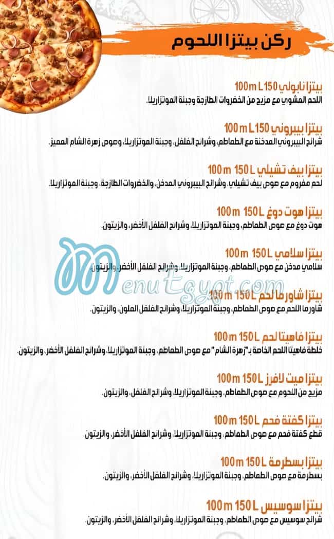 Azaret Al Sham Sohag menu 2