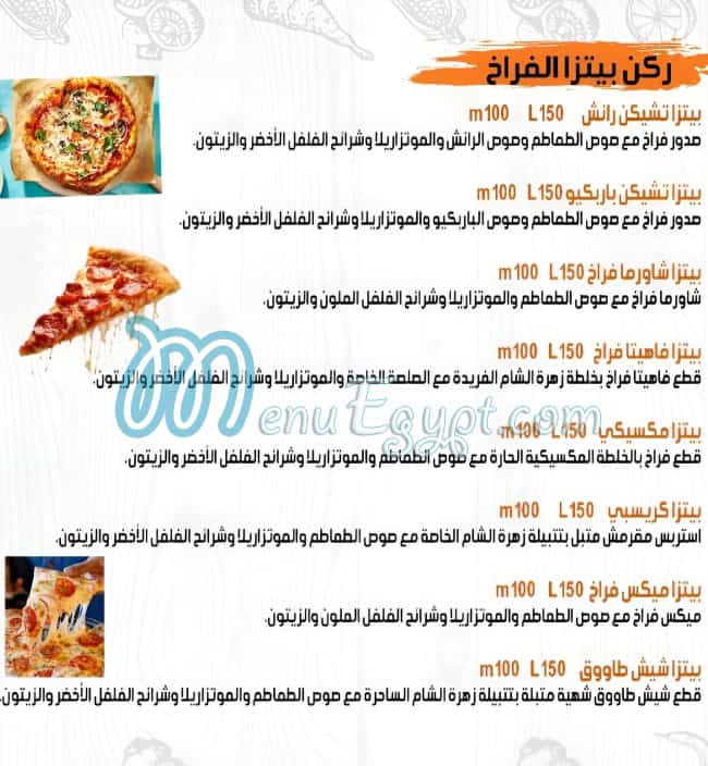 Azaret Al Sham Sohag menu 3