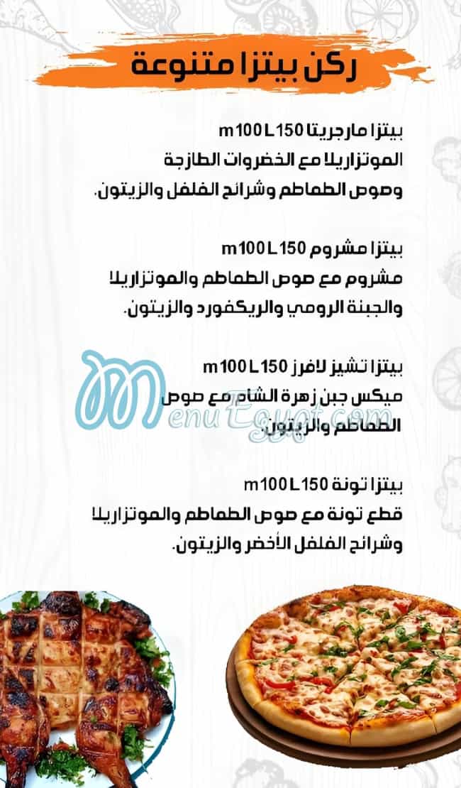 Azaret Al Sham Sohag menu 5