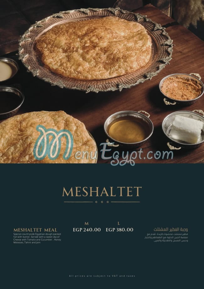 Aziz Eg fusion menu 1