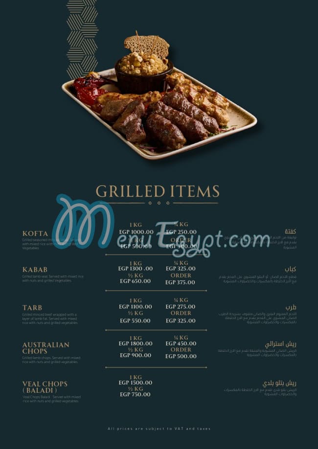 Aziz Eg fusion menu 11