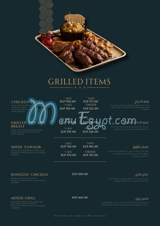 Aziz Eg fusion menu 12