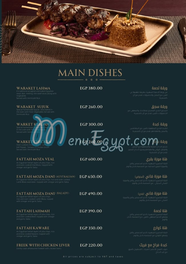 Aziz Eg fusion menu 13