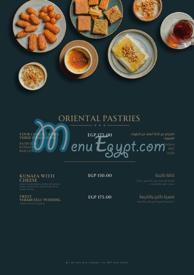 Aziz Eg fusion menu 18