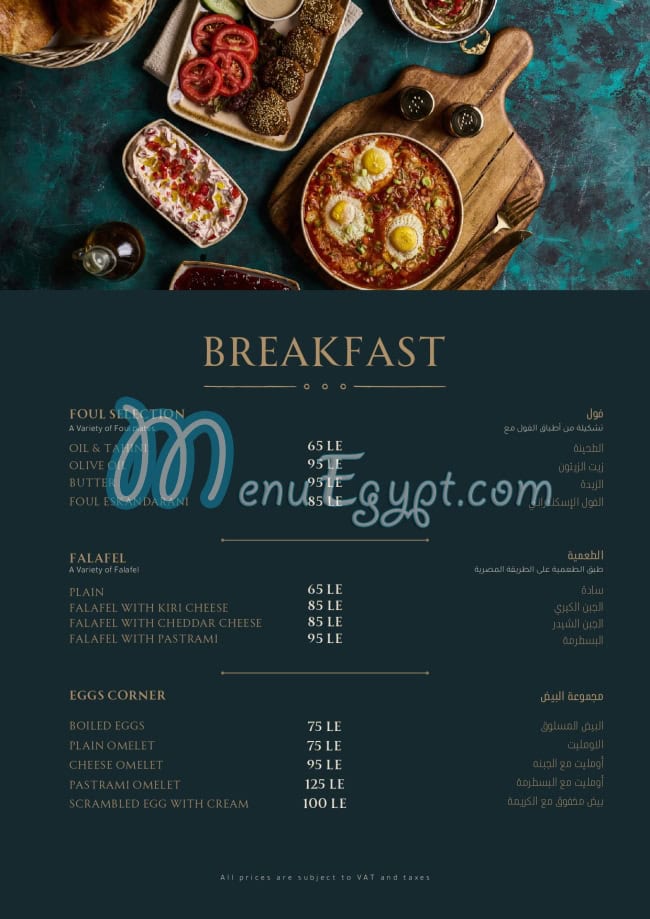 Aziz Eg fusion menu 3