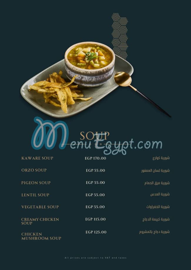 Aziz Eg fusion menu 4