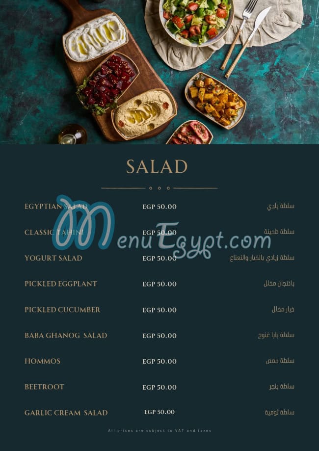 Aziz Eg fusion menu 5