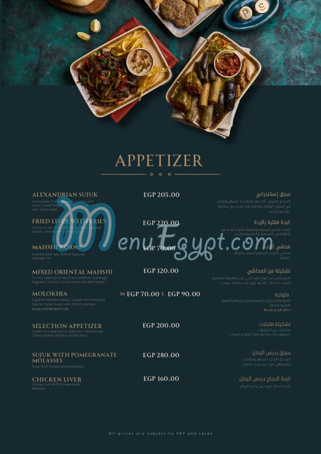 Aziz Eg fusion menu 7