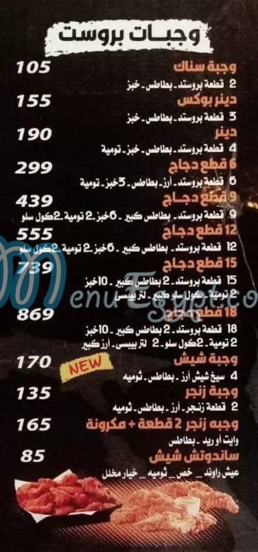 Azz Chicken menu 1