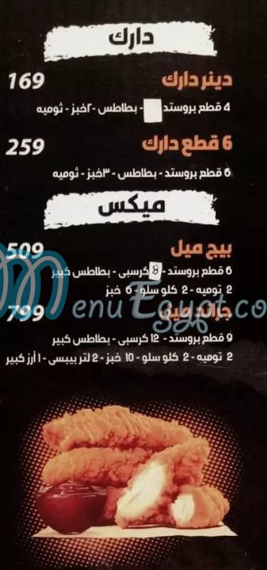 Azz Chicken menu 2