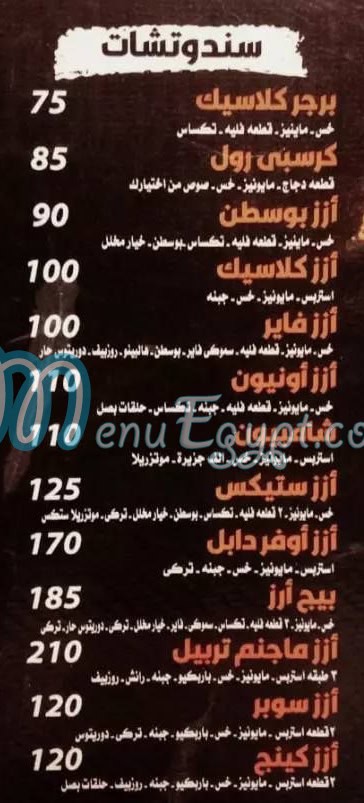 Azz Chicken menu 4