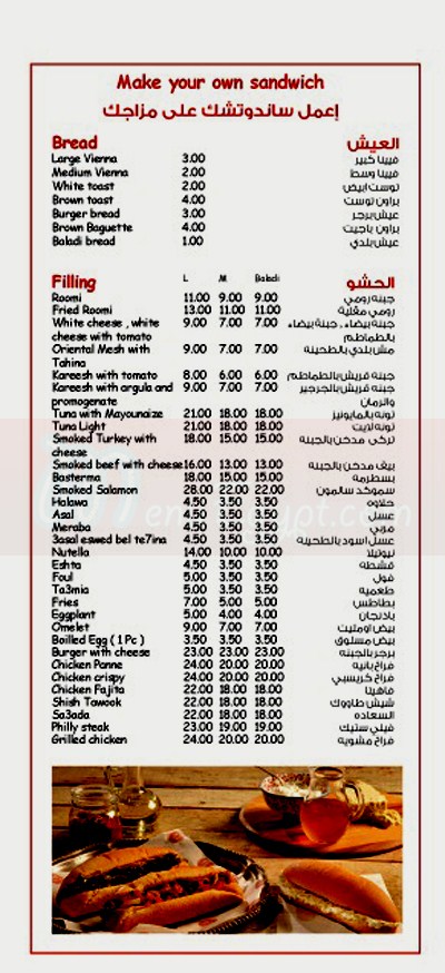 B2alet El Sa3ada menu 5