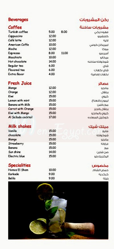 B2alet El Sa3ada menu 6