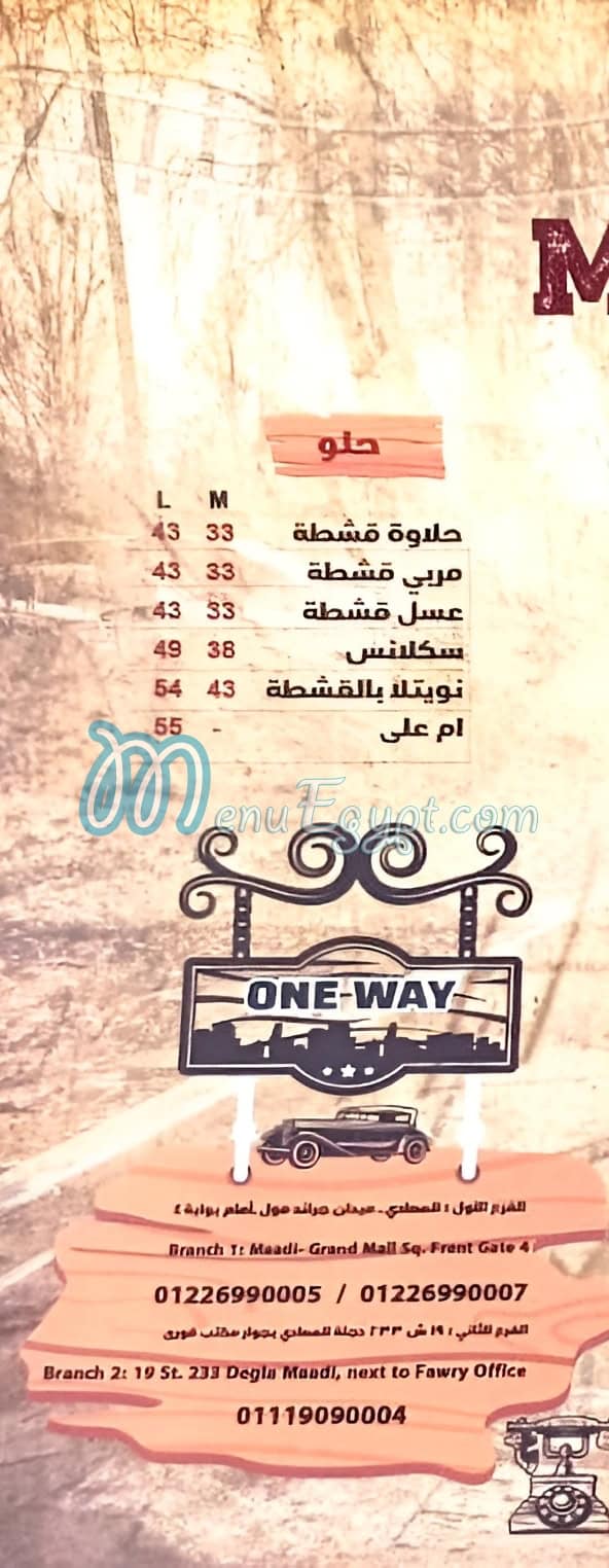 Bab El Hadid menu 8