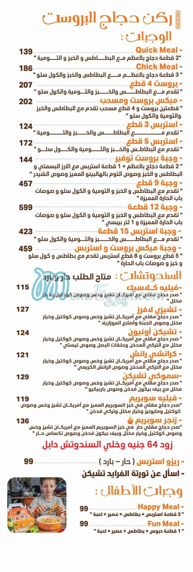 Bab Elhara menu 10