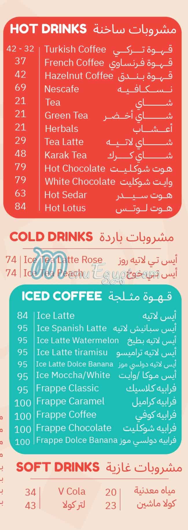 Bab Elhara menu 12