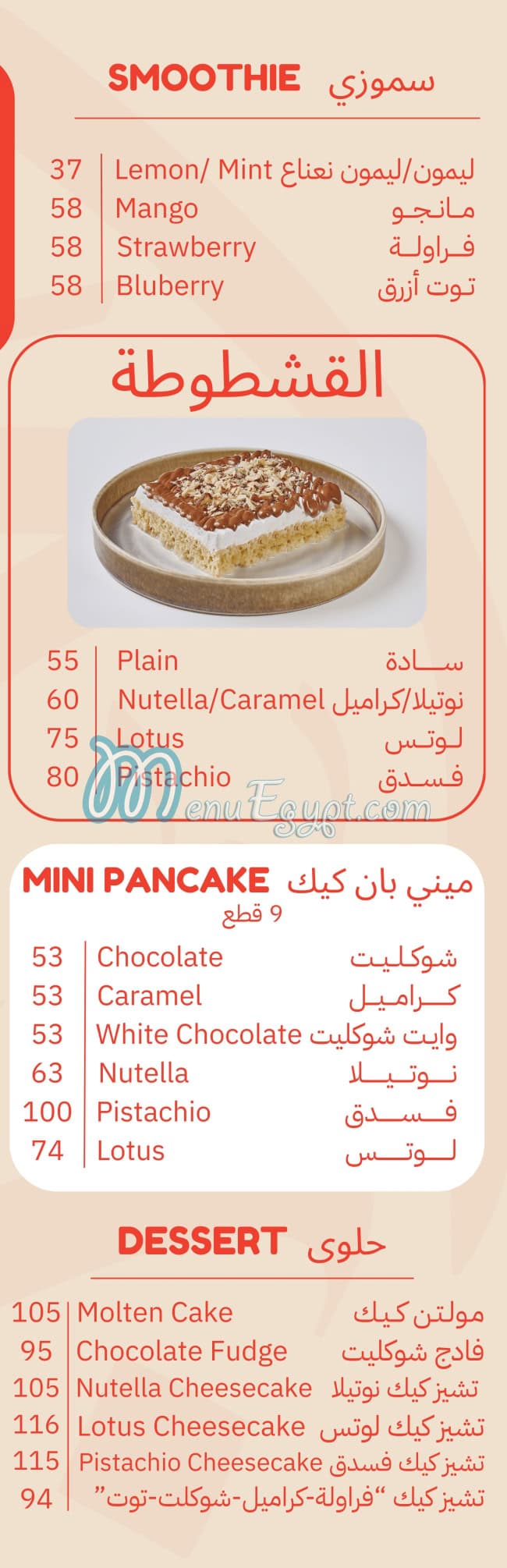 Bab Elhara menu 14