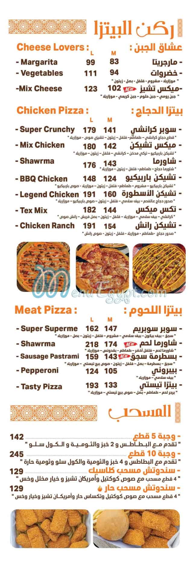 Bab Elhara menu 8
