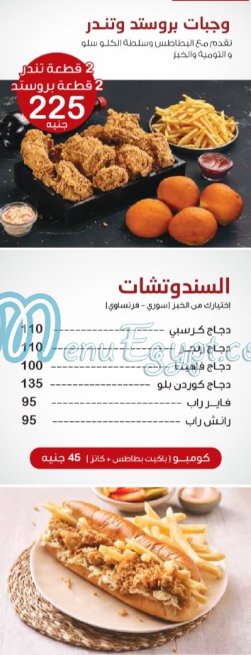 Bab Sharqy menu 10