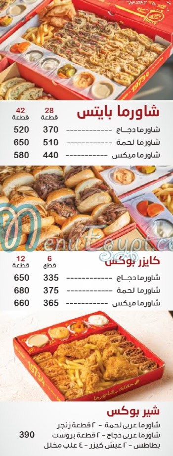 Bab Sharqy menu 2