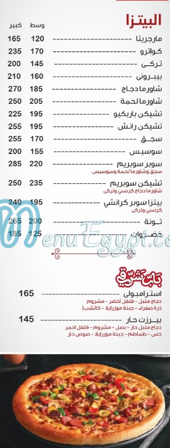 Bab Sharqy menu 5