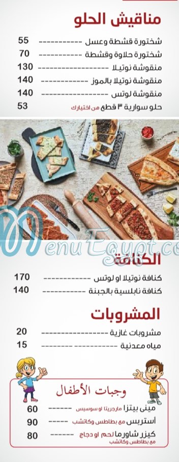 Bab Sharqy menu 8