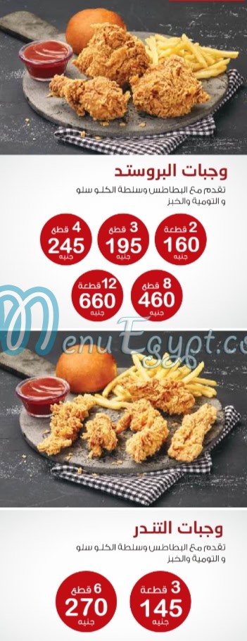Bab Sharqy menu 9