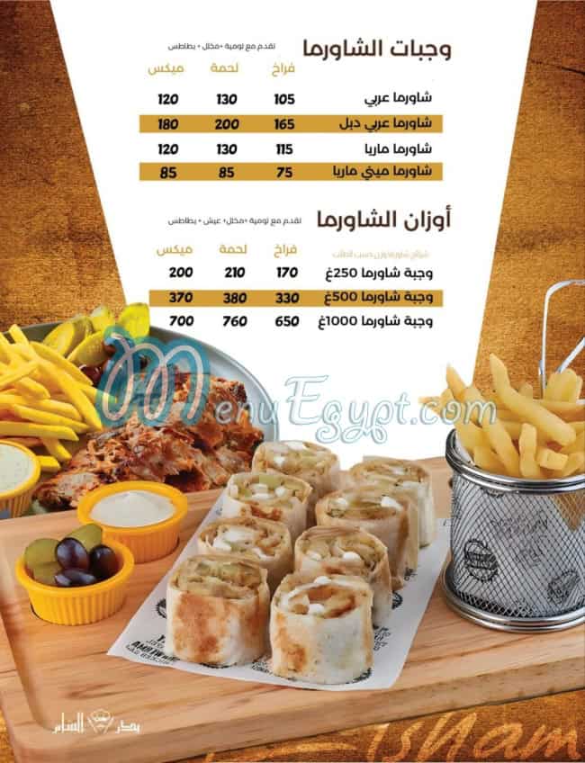 Badr Al Sham menu 2