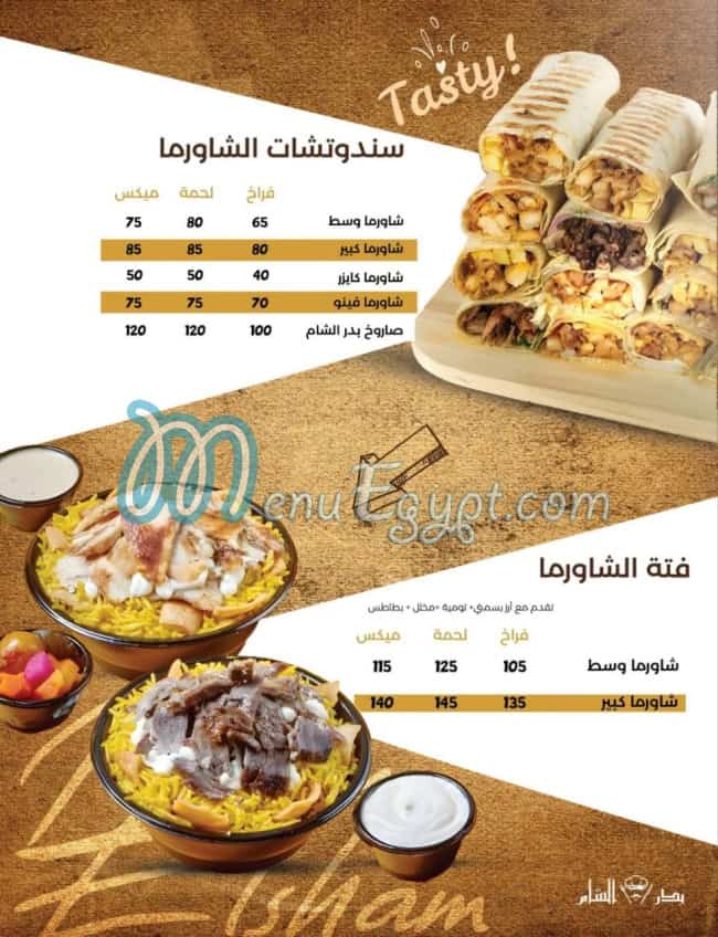 Badr Al Sham menu 6