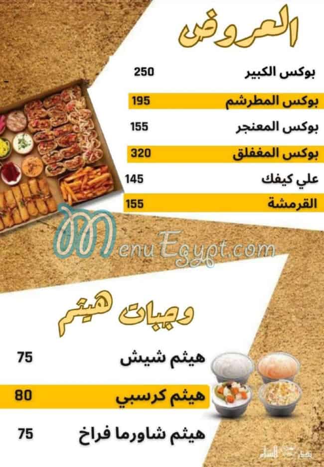 Badr Al Sham menu 7