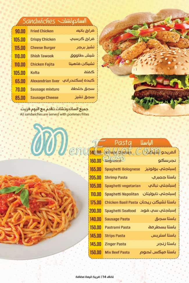 Baffin Cafe menu 9