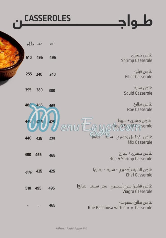 Bahary menu 11