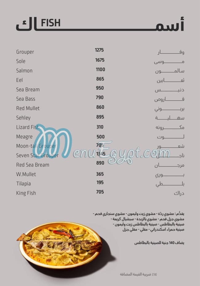Bahary menu 19