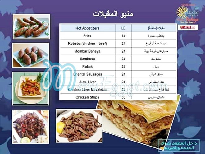 Baheya menu 4