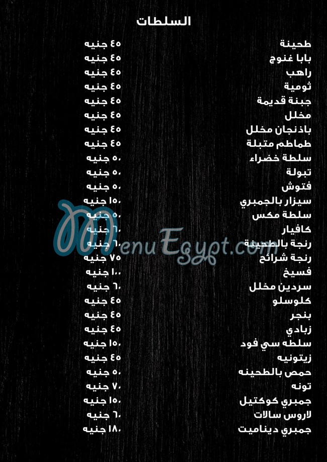 منيو بحر للمأكولات البحرية صفحة 14 - الأسعار