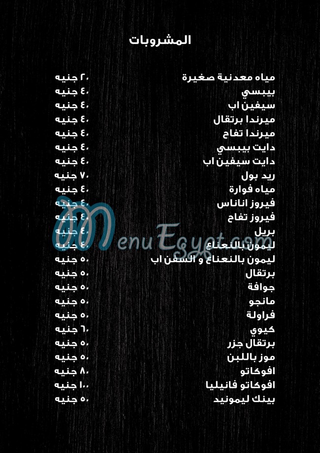 منيو بحر للمأكولات البحرية صفحة 17 - الأسعار