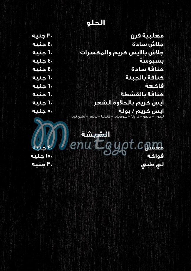 منيو بحر للمأكولات البحرية صفحة 18 - الأسعار