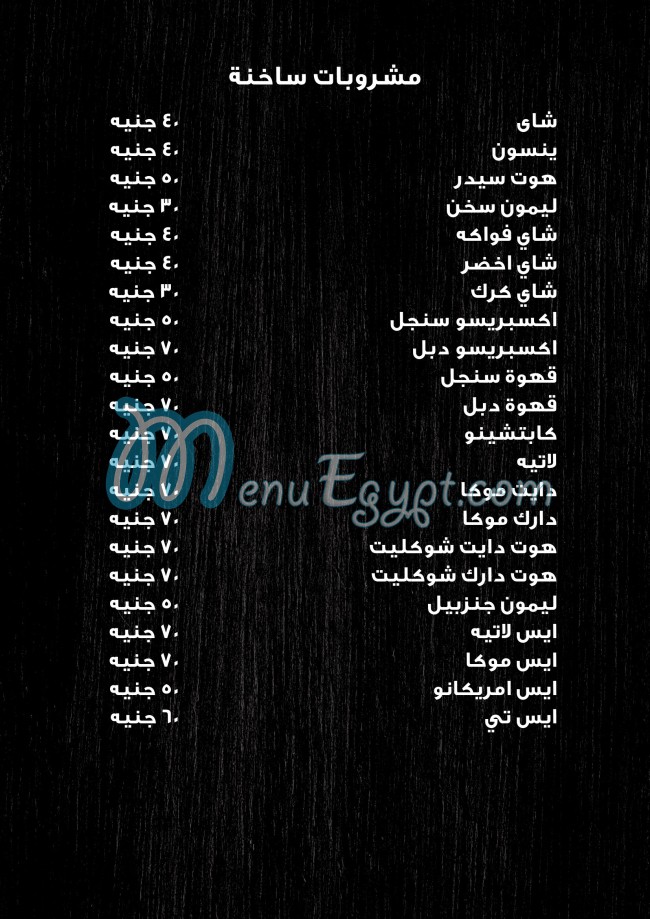 منيو بحر للمأكولات البحرية صفحة 19 - الأسعار