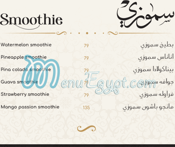 منيو Bait El Mashwyat صفحة 14 - الأسعار