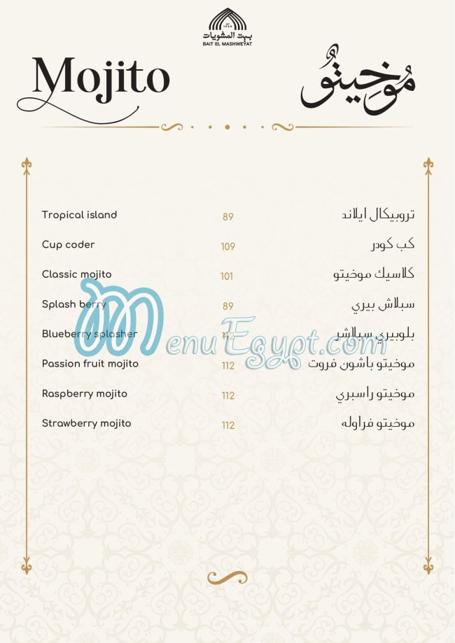 Bait El Mashwyat menu page 36 - prices