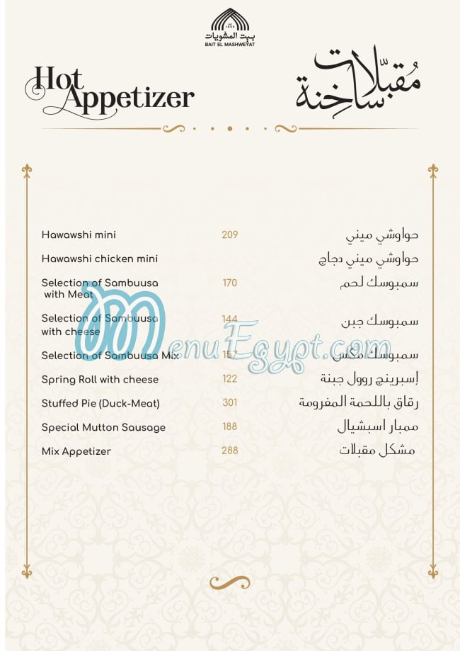Bait El Mashwyat menu page 6 - prices