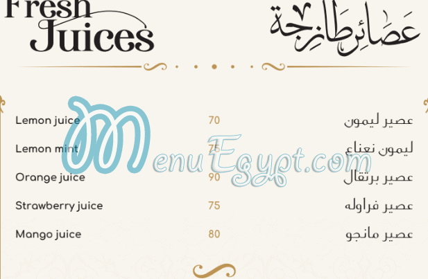 منيو Bait El Mashwyat صفحة 5 - الأسعار