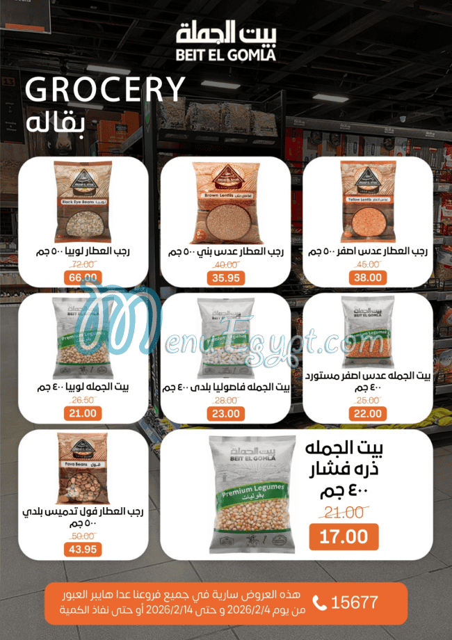 Bait ElGomla Super Market Super market menu page 34 - prices